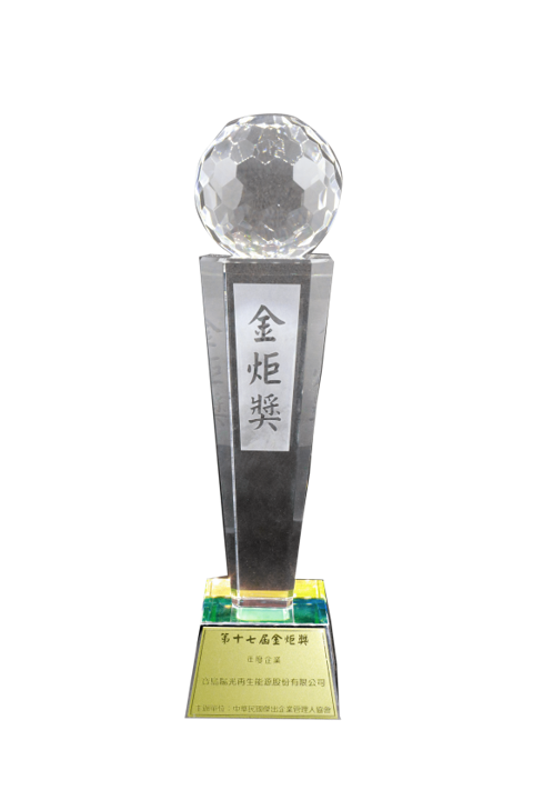 2022第十七屆金炬獎(圖)