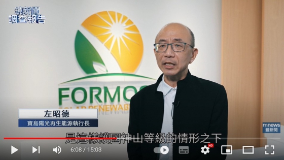 【鏡電視】綠電搶輸台積電　中小企業自立自強 ｜鏡新聞調查報告(圖)