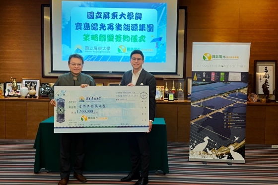 Formosa Solar Funds a Scholarship of NT$1.5 Million with National Pingtung University(圖)