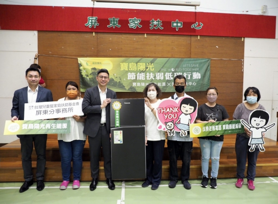 【Commertial Times】Formosa Solar and TCTF Collaborate in Pingtung, Using a Family Assistance Program to Realise the Journey to Net Zero(圖)