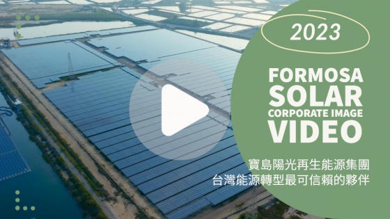 Formosa Solar: Taiwan’s Most Reliable Partner in Energy Transition(圖)