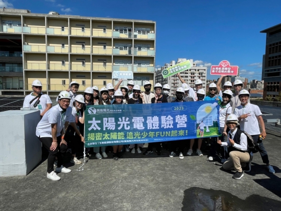 2023 Formosa’s Solar Photovoltaic Experience Camp Concludes(圖)