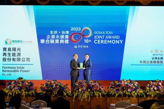 【Economic Daily News】Formosa Solar Receives TCSA for Second Consecutive Year(圖)