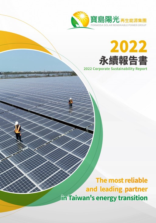 Formosa Solar Releases Inaugural Corporate Sustainability Report(圖)