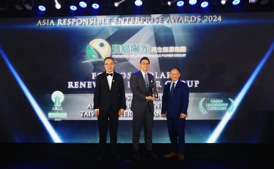 Formosa Solar Receives the Green Leadership Award at the AREA 2024(圖)