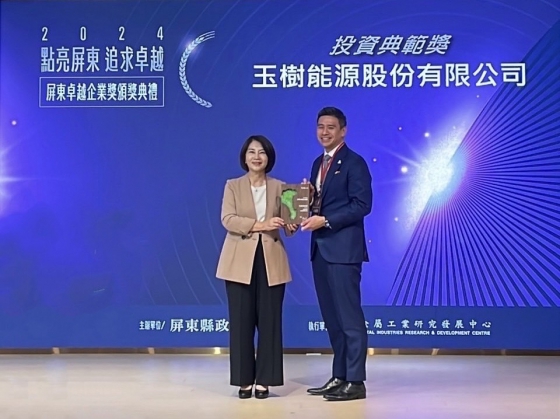 Formosa Solar Receives 2024 PingTung Excellence Enterprise Award(圖)