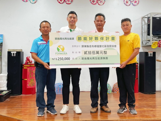 Partnering with Wenfeng community for a greener, low-carbon future(圖)