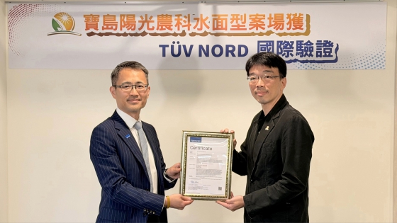 【經濟日報】寶島陽光再生能源水面光電 取得全臺首張TÜV NORD國際驗證(圖)