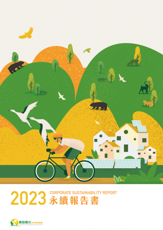 2023 Corporate Sustainability Report (Online)