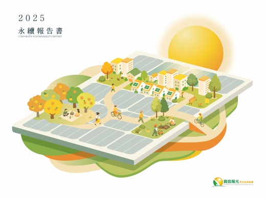 2025 Corporate Sustainability Report (Online)