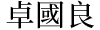 sign